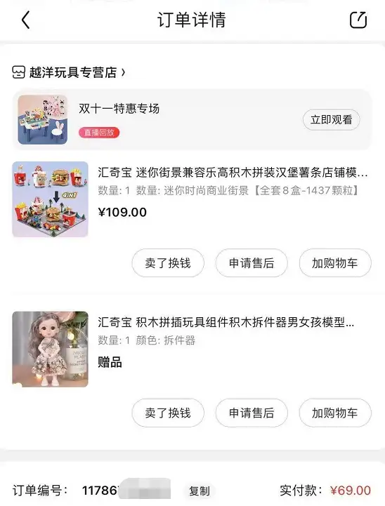 居然可以这样(京东下错单可以修改吗)京东重复下单了怎么办,如何看待IT之家爆出的京东下单后商家可随意更改订单信息,且客服拒绝提供交易快照等行为?, 居然可以这样(京东下错单可以修改吗)京东重复下单了怎么办,如何看待IT之家爆出的京东下单后商家可随意更改订单信息,且客服拒绝提供交易快照等行为?,