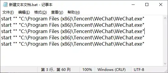 电脑版微信怎么实现微信多开?轻松搞定同时开多个微信