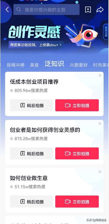 抖音话题怎么选热门？抖音添加几个话题最好