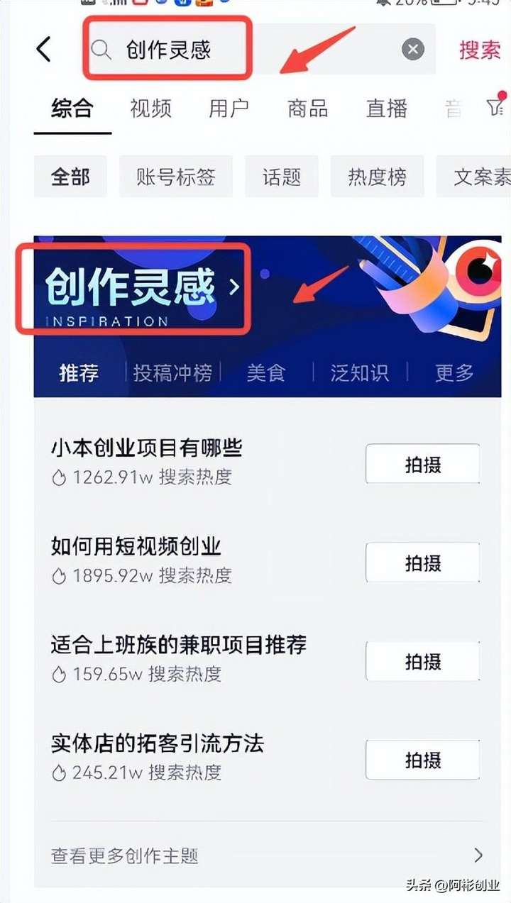 抖音话题怎么选热门？抖音添加几个话题最好