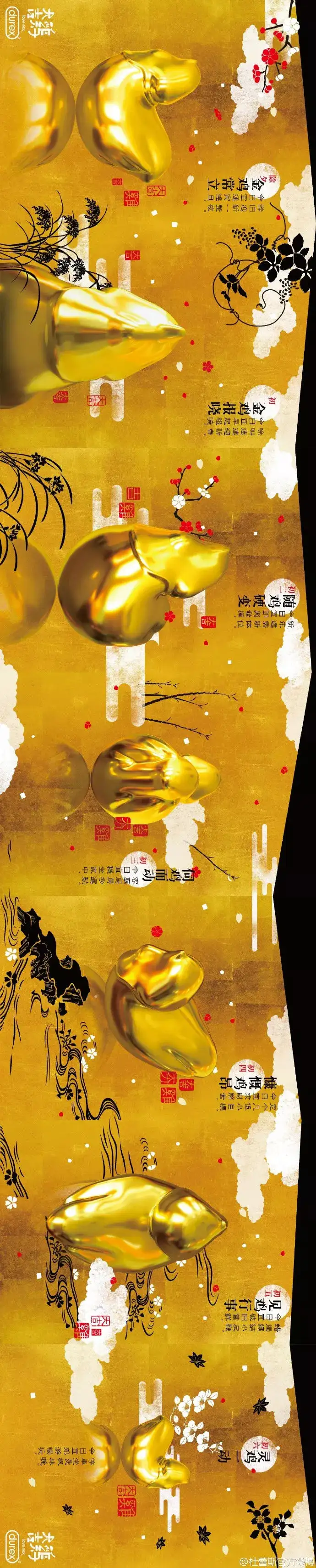 杜蕾斯的文案牛逼在哪里？