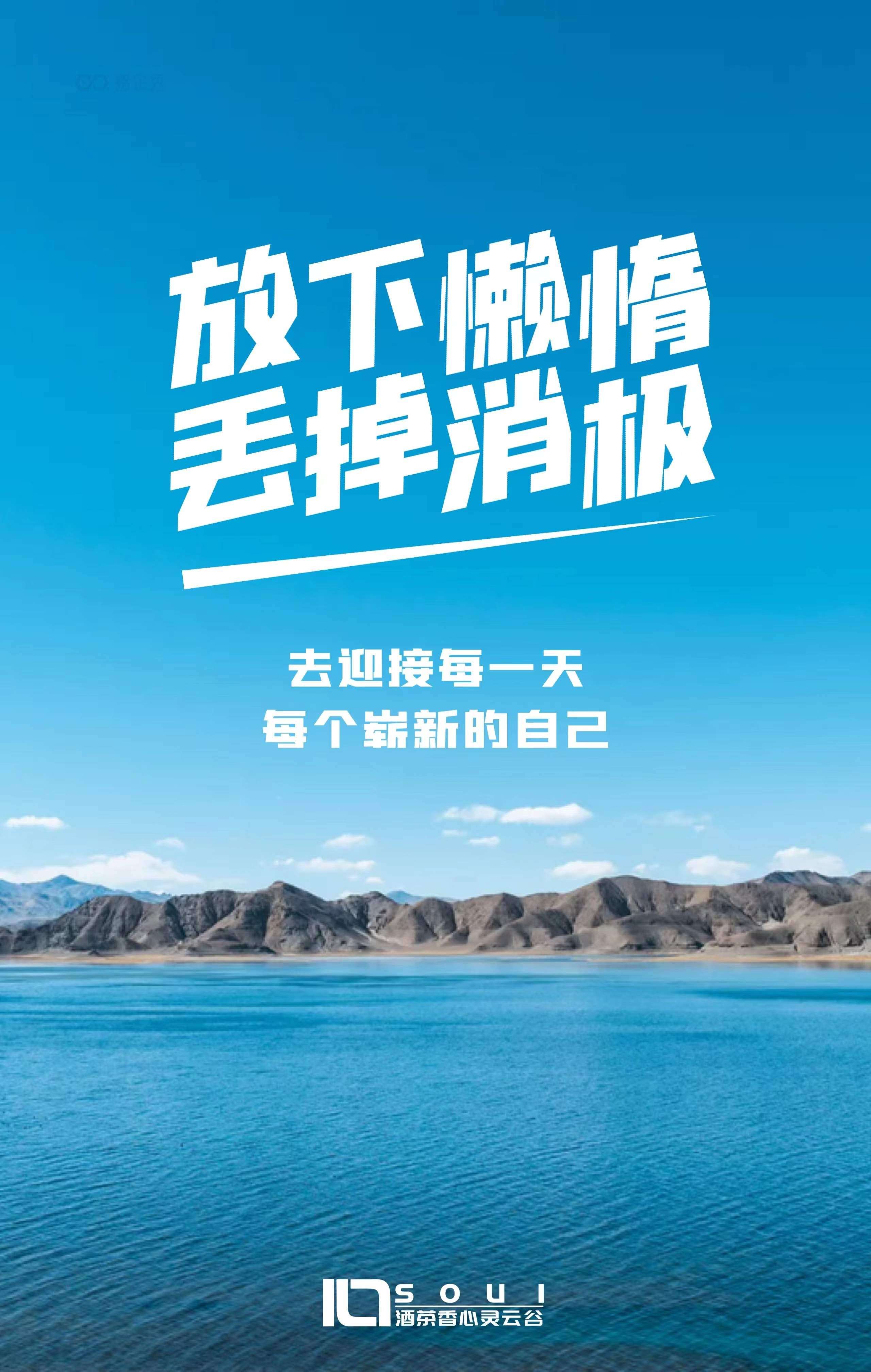 心灵售 的想法: 放下懒惰,丢掉消极,去迎接每一天每个崭… - 知乎