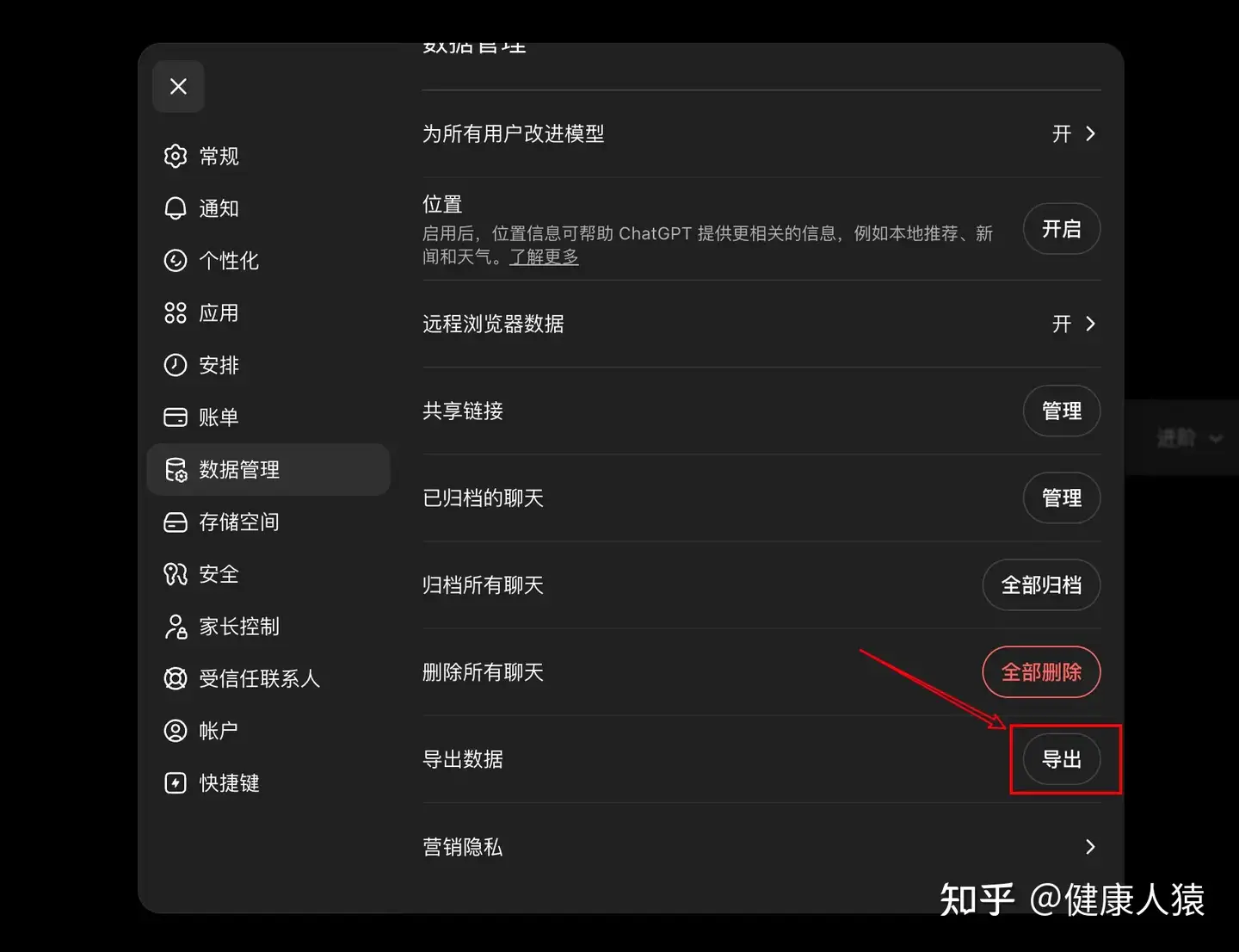 备份聊天记录