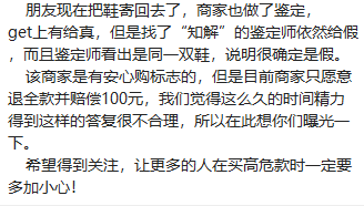 酷动城的鞋子是真的吗？淘宝酷动城是高仿的吗