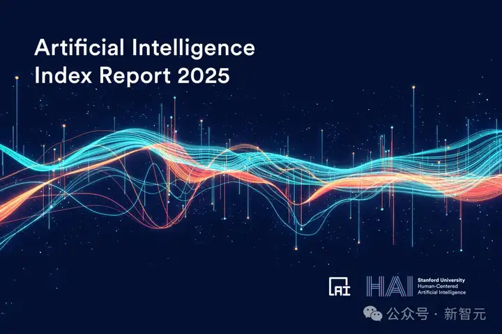 斯坦福2025 AI指数出炉！中美AI终极对决差距仅剩0.3%，DeepSeek领衔