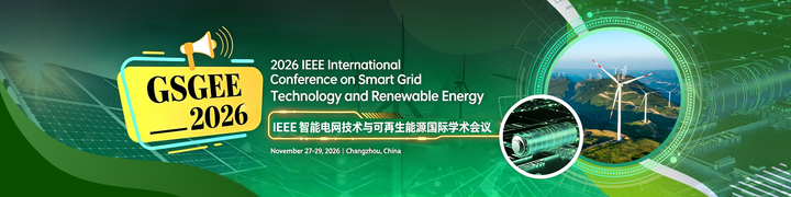 2026 年 11 月国内 IEEE 系列学术会议