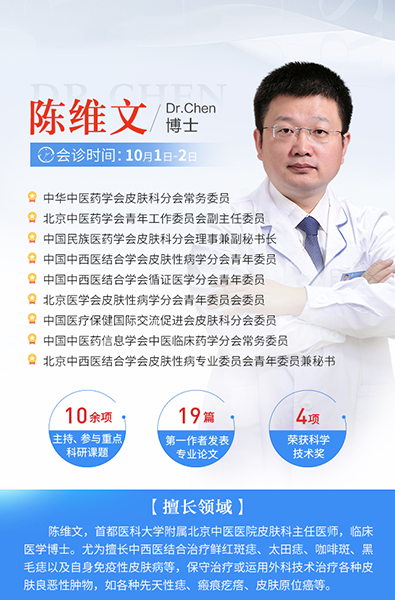 欢度国庆长假 安心奔赴健康 ▏ 国庆郑州博肤胎记特邀京沪三甲胎记名医开展联诊，专业规范祛记！