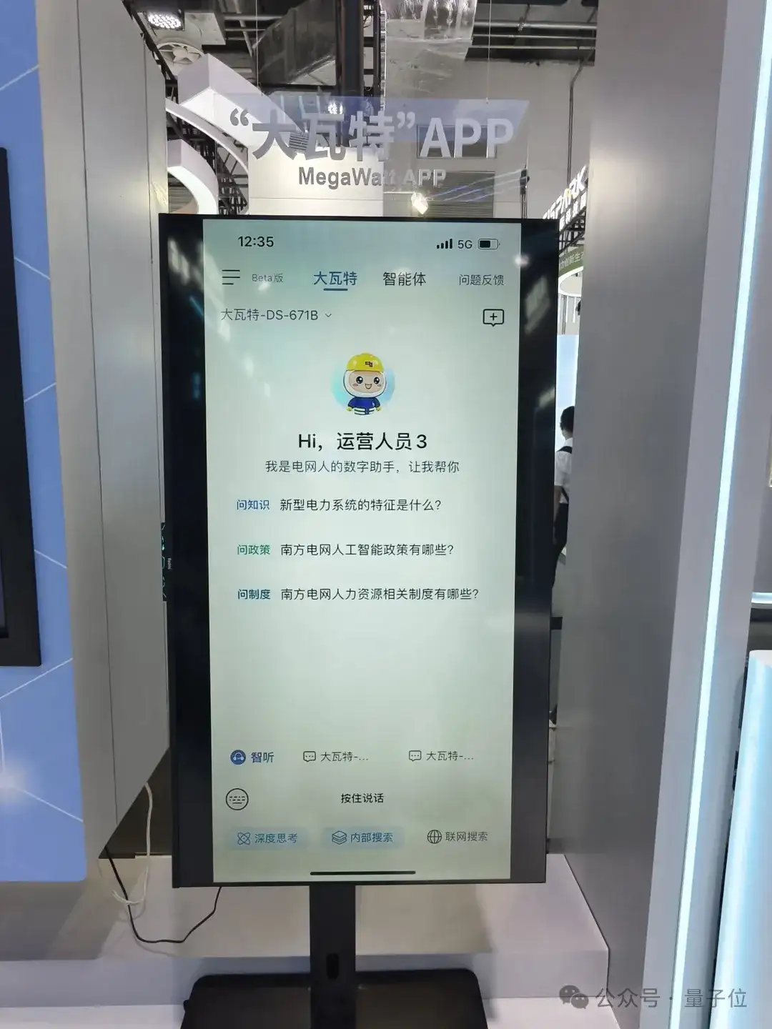 我在WAIC看见的十大趋势