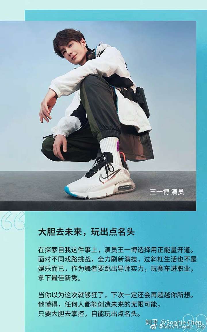 如何看待王一博成为 nike 官方合作伙伴?