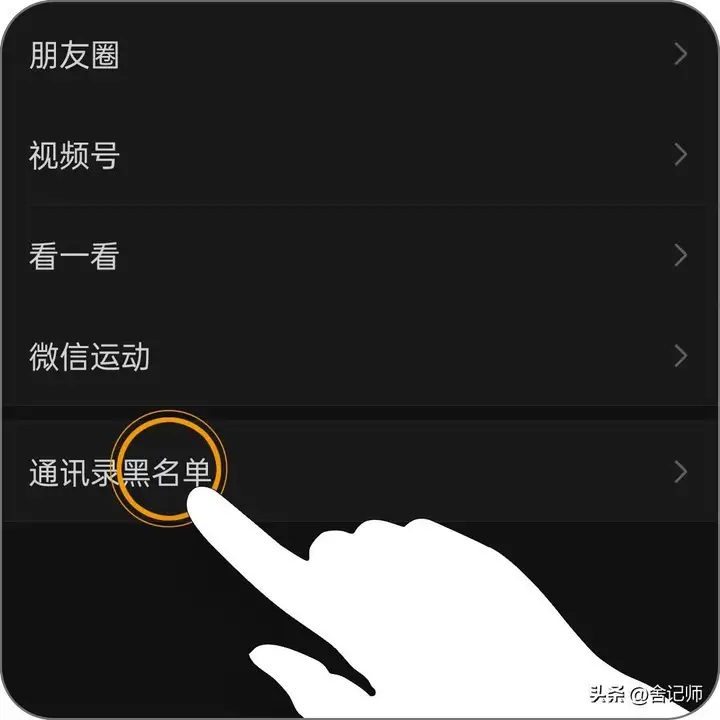 微信黑名单怎么恢复好友（微信已拉黑的好友找回方法）