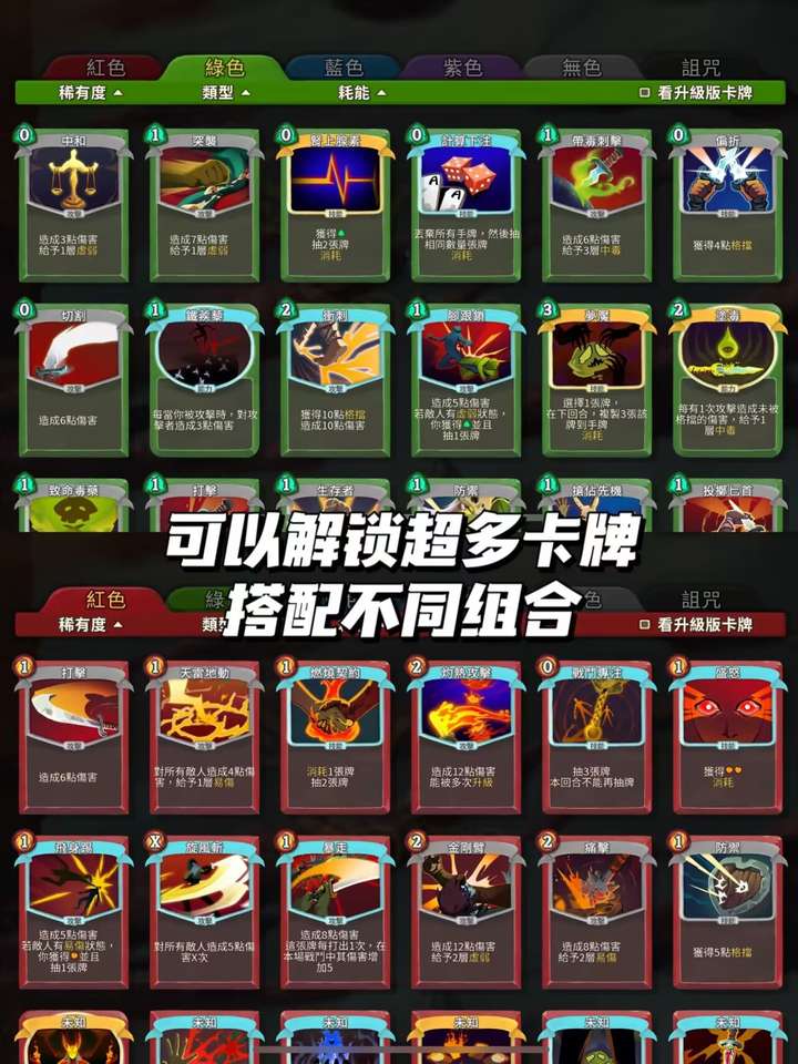 图片[4]-好评率97%的肉鸽卡牌策略游戏《杀戮尖塔Slay the Spire》，电脑版手机版双端资源下载-山海之花 - 宝藏星球屋