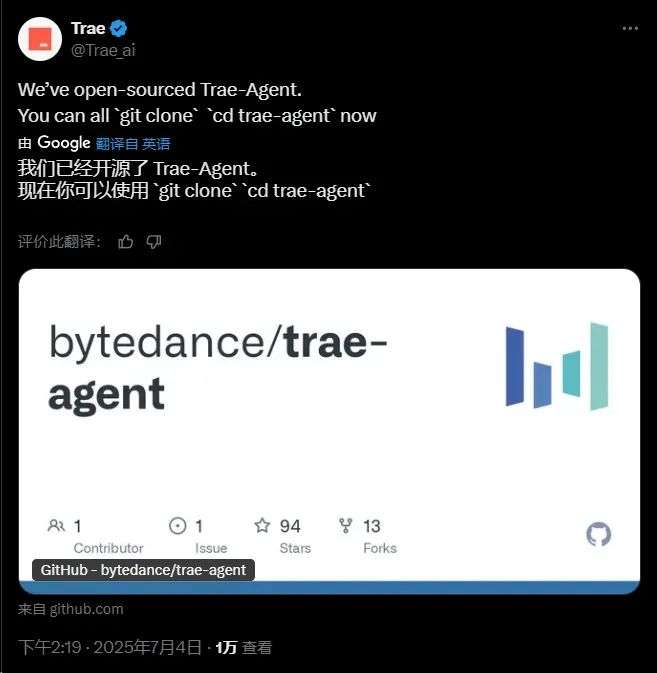 字节的Trae-Agent开源，它才是真“源神”~