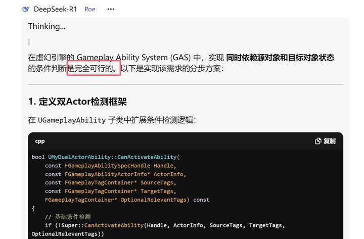 当大家谈论AI颠覆游戏行业时，一线从业者这样用Deepseek