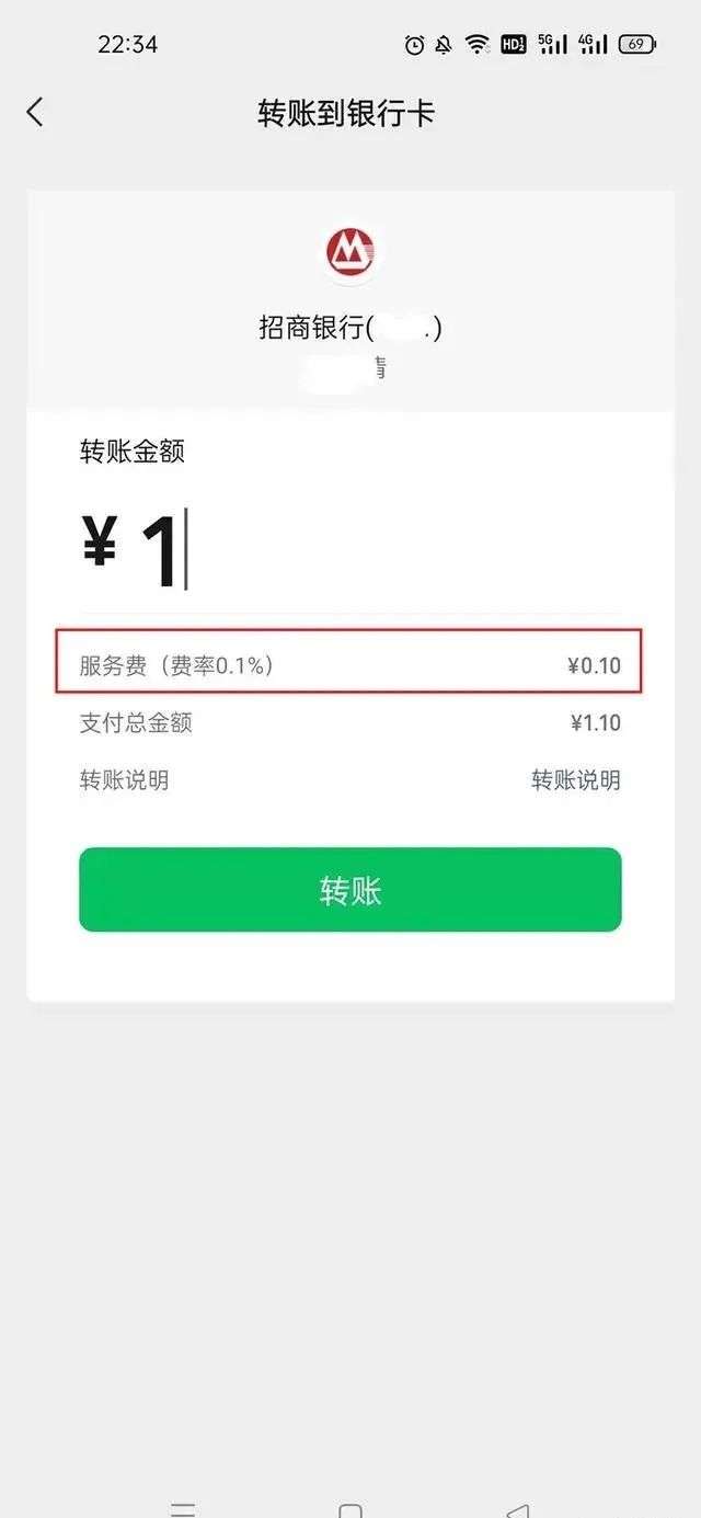 微信怎么向银行卡转账（微信转银行卡免费方法）