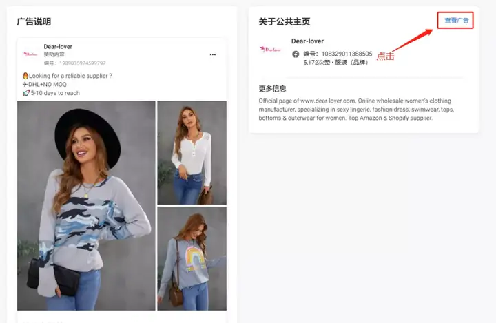 如何利用竞争对手的facebook广告选品 facebook广告选品