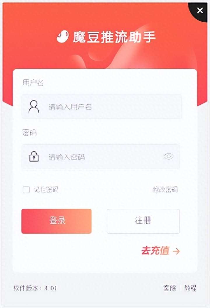 直播推流软件有哪些？手机直播推流app