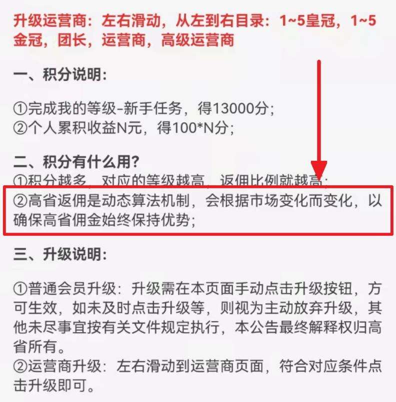 快手有没有返利app？快手返利app叫什么 最新资讯 第5张