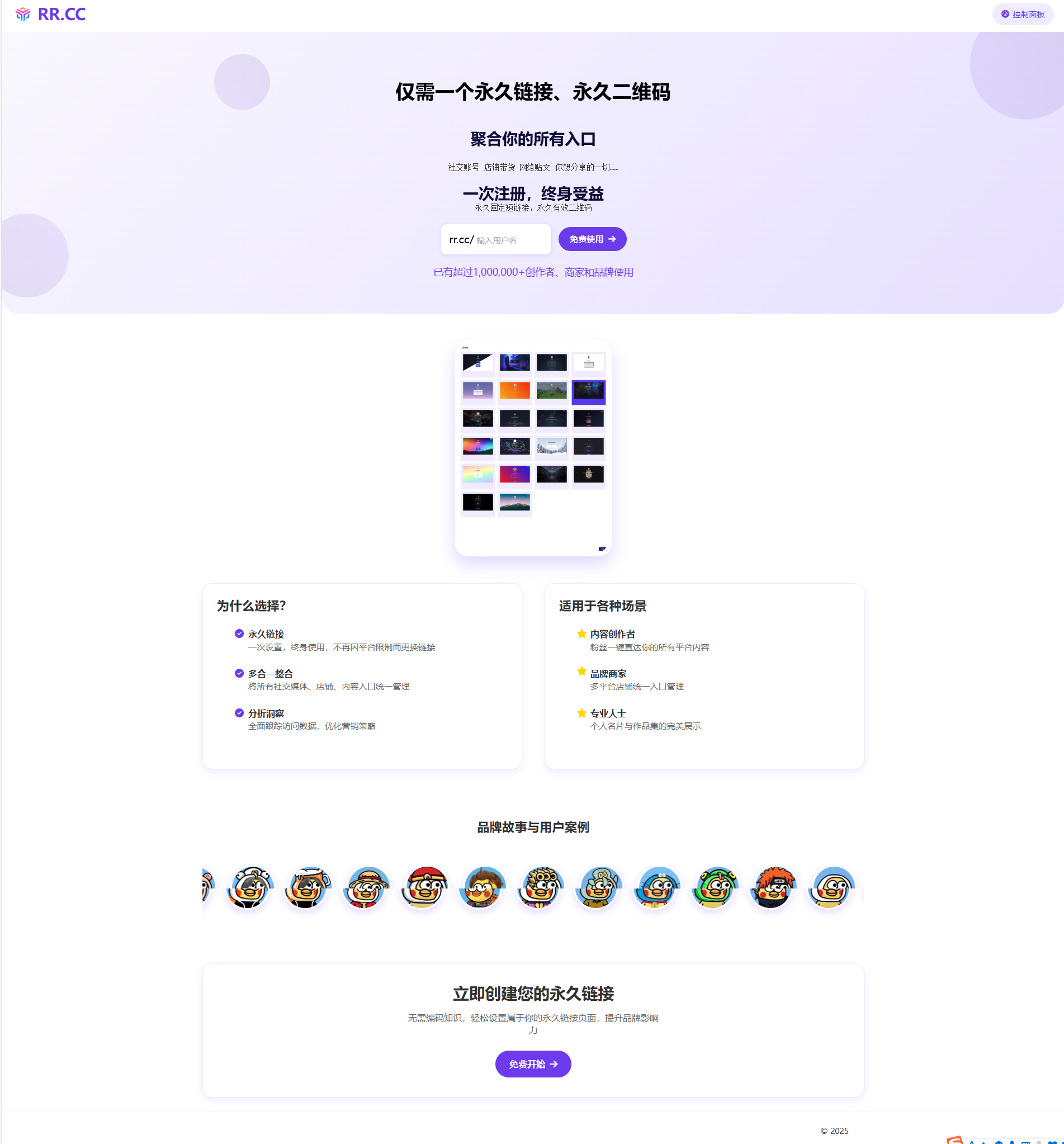聚合链接源码，创作者大V、UP主、自媒体人、商家等都在用-站长源码