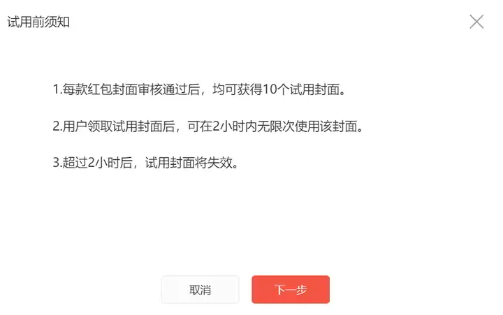 微信红包封面怎么设置（红包封面制作教程）