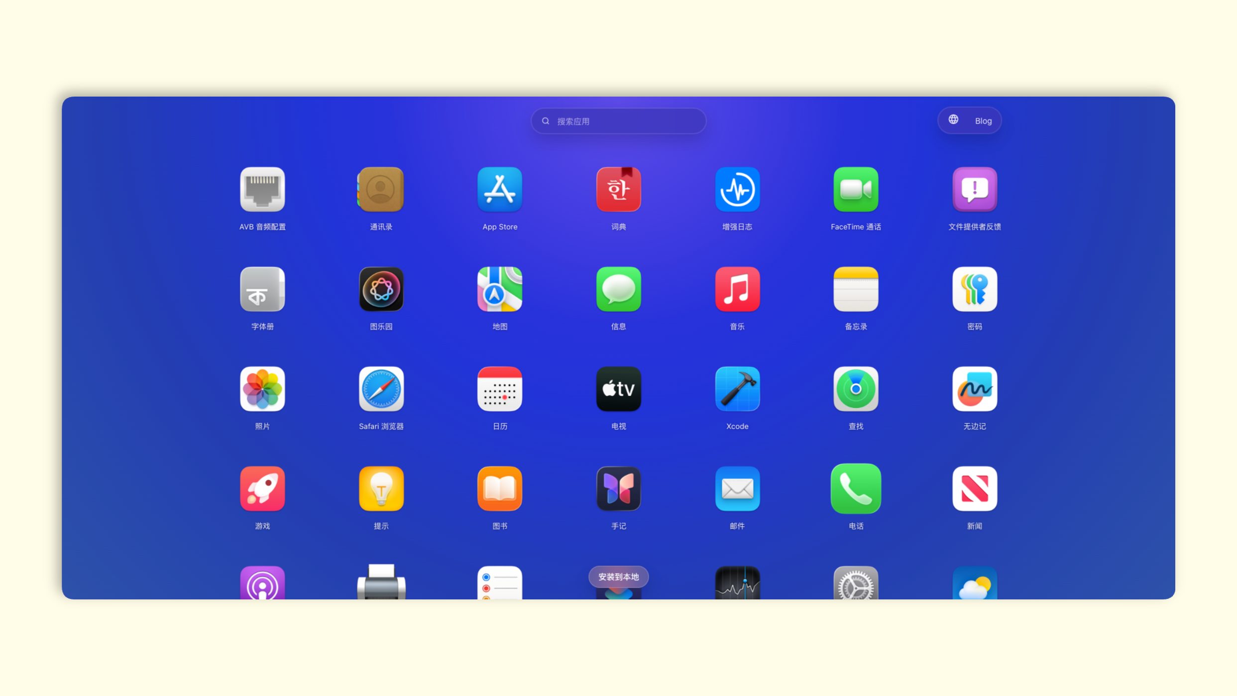 Maclaunchpad:一个网页工具,复刻 macOS 经典启动台界面,让你像旧版 Launchpad 一样快速查找和启动应用