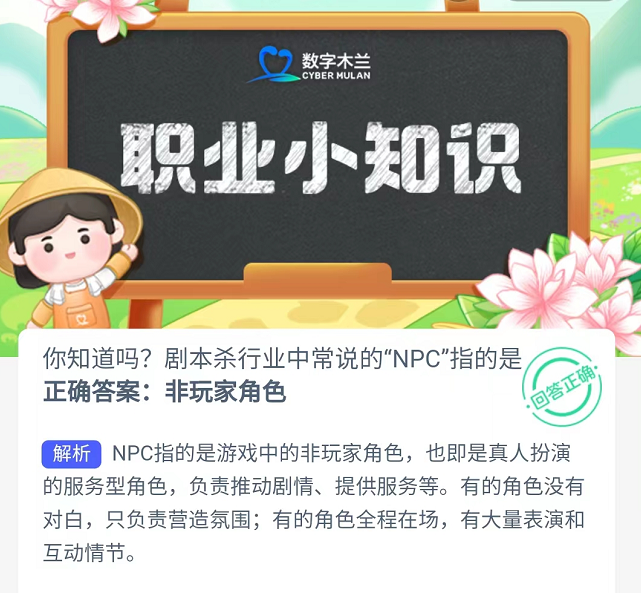 npc是什么意思？每个人都是npc