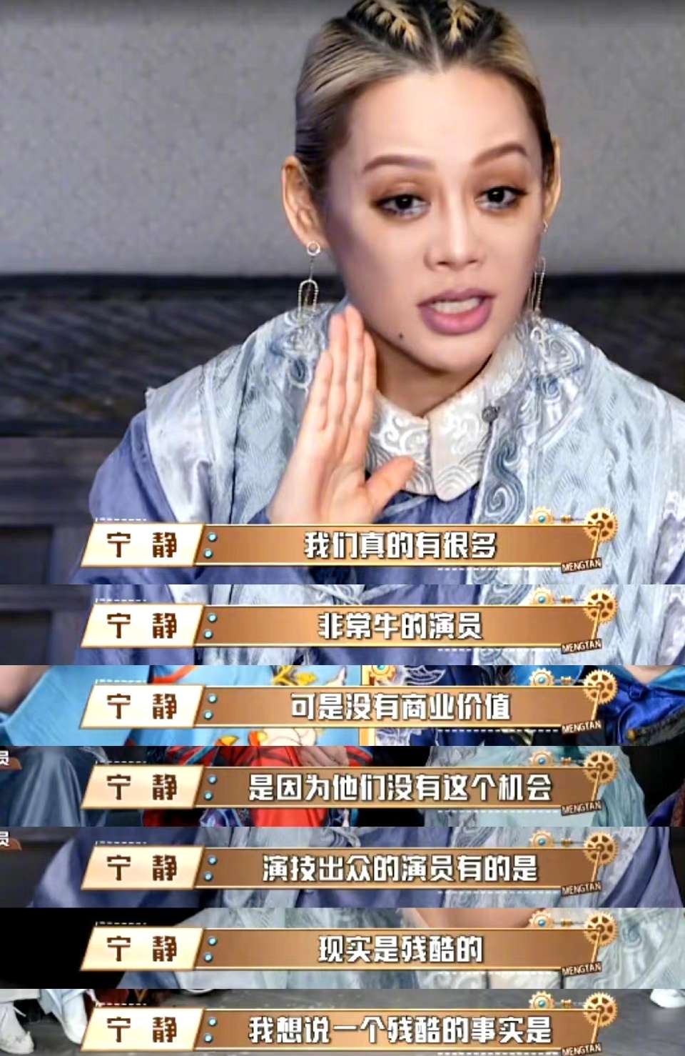 荧荧片段 的想法: 宁静讲述演艺圈现状,网友大赞乌尔善导演… - 知乎