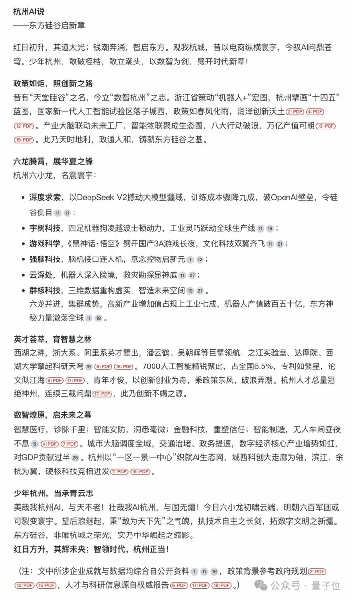 国产AI搜索接入DeepSeek-R1，深度试玩报告抢先出炉：正愁用不上官方联网搜索