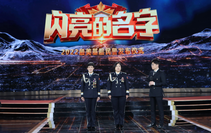 惠水县公安局收听收看《闪亮的名字》2022“最美基层民警”发布仪式