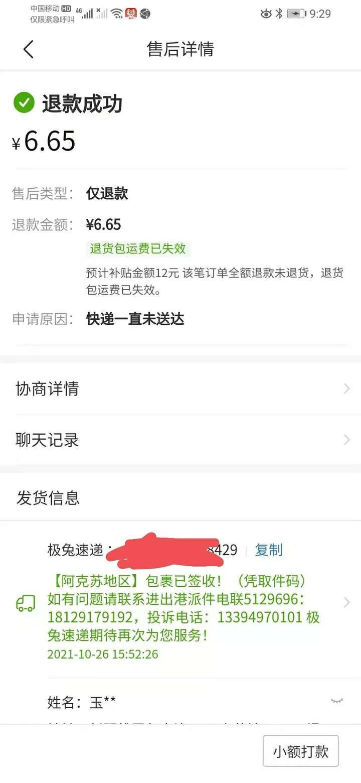 拼多多不经营不退店可以吗（拼多多不退店多久会注销）