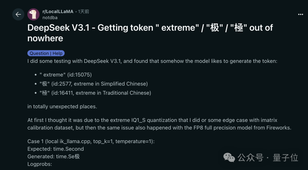 DeepSeek“极你太美”bug，官方回应了