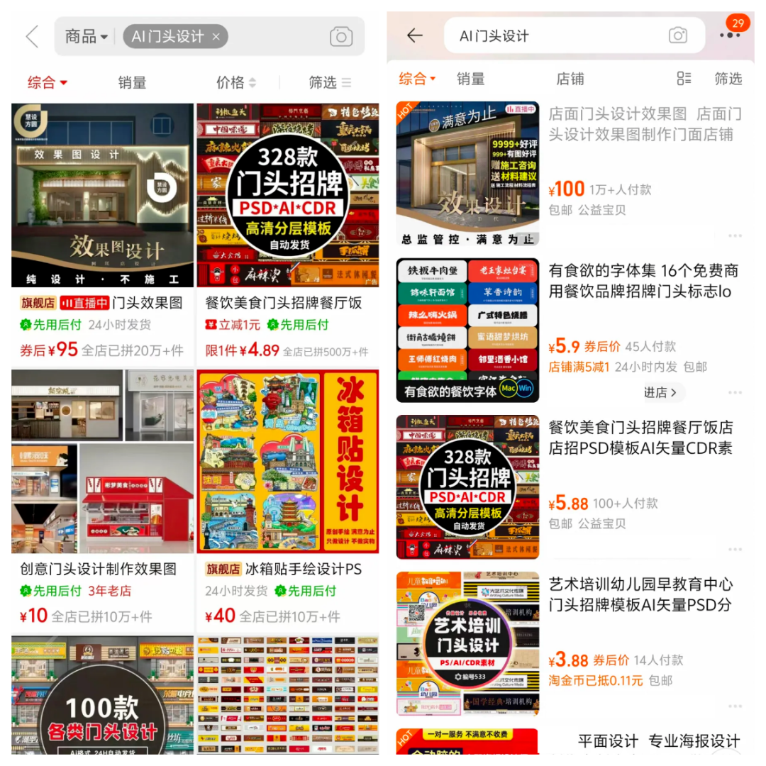 用 AI 生图的外卖店，我劝你别点