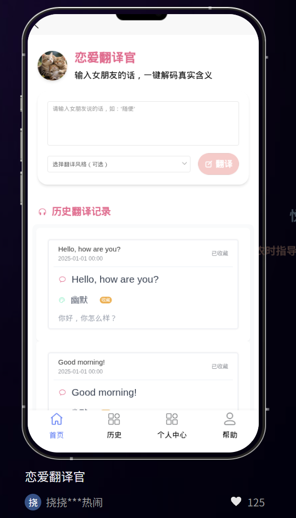 离谱，只需一句话就能生成App了？