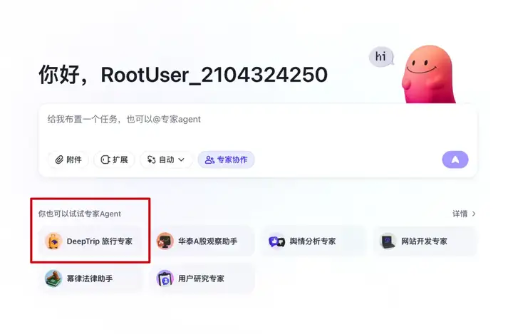 自制Agent门槛塌了，我把囤的垂直AI们全搬进了自己的工具流