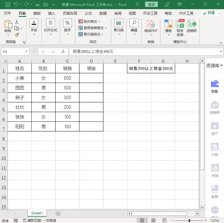 excel最常用的八个函数（Excel函数公式使用方法）