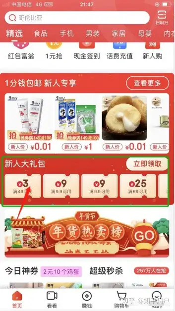 干货满满(IT之家百度百科)it之家首页,如何看待it之家发布关于“京东薅羊毛”的不当得利的教程?, 干货满满(IT之家百度百科)it之家首页,如何看待it之家发布关于“京东薅羊毛”的不当得利的教程?,