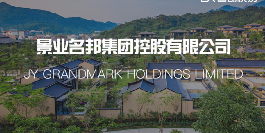 蹊跷的交易景业名邦疑似用财技降负债