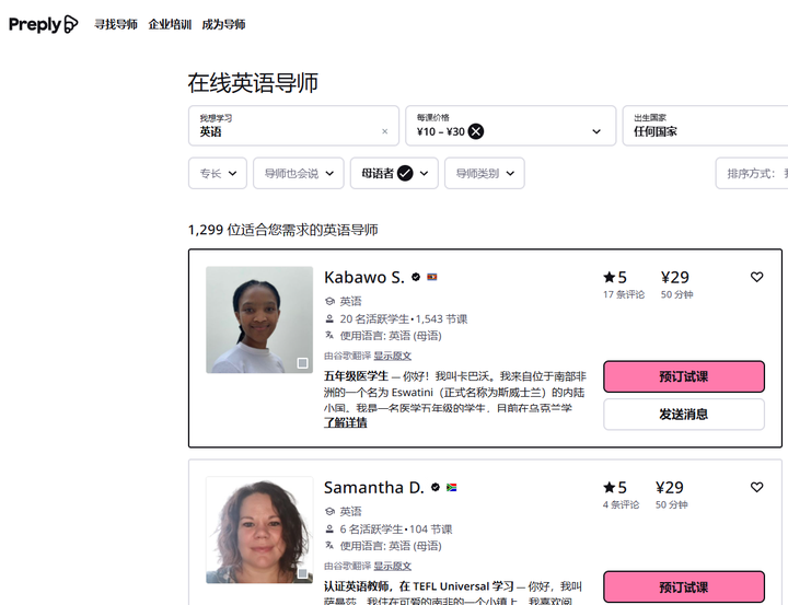 寻找赚外国人钱的新机遇