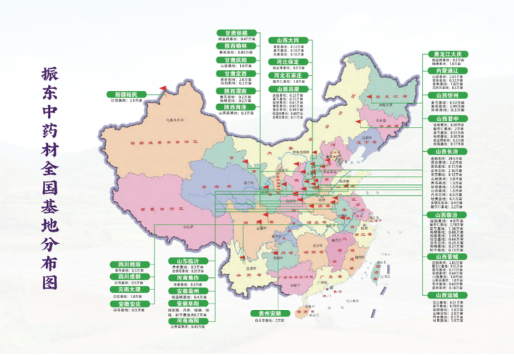 振东深耕道地中药材，共绘乡村振兴希望田野图