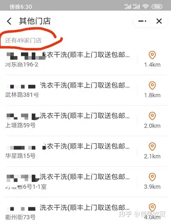 我一年开了180家互联网洗衣店,赚了200万