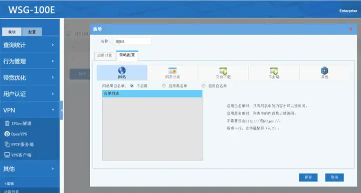 有没有免费的上网行为管理系统和软路由系统推荐?8 有没有免费的上网行为管理系统和软路由系统推荐?