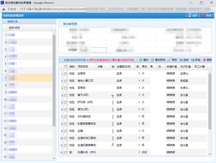 CTMSGuide