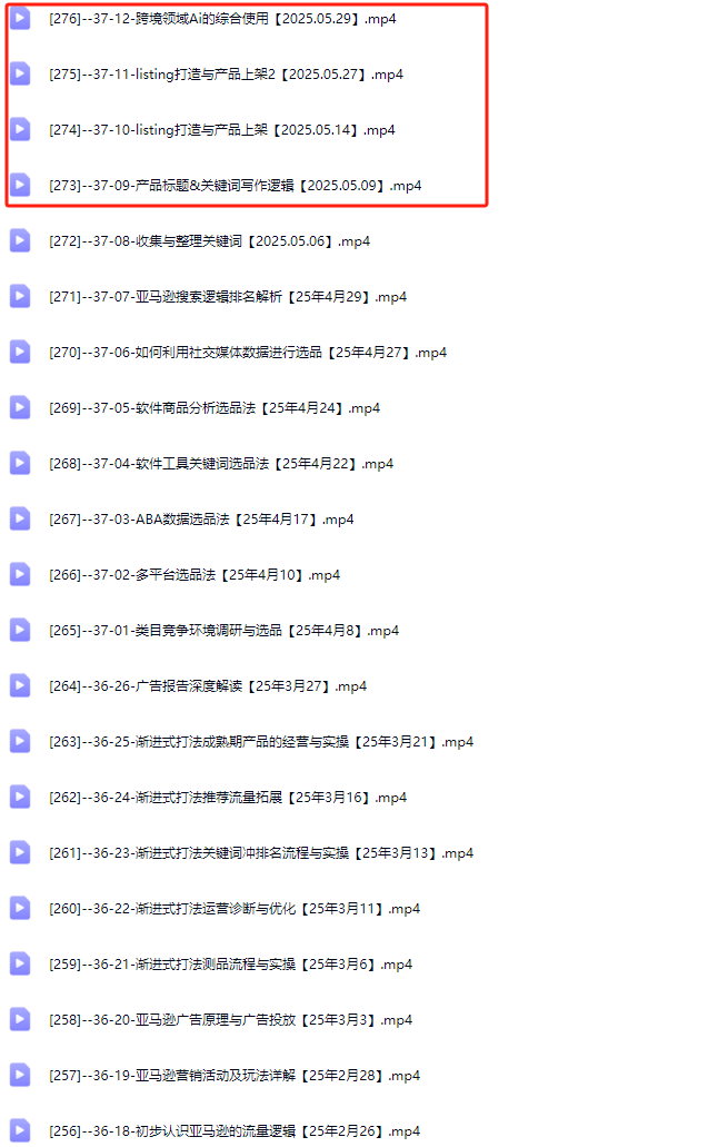 图片[2]-老陈聊跨境-25年亚马逊实操通关训练营37期6月更新(价值15999元)_-就爱副业网