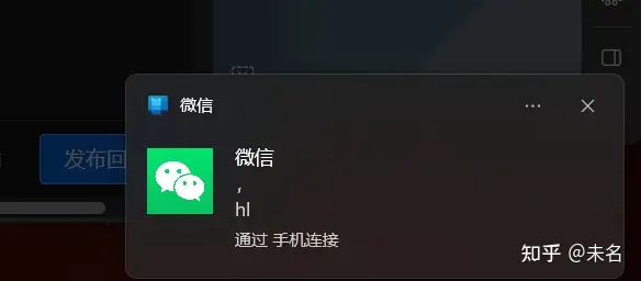 win11怎么开启微信弹窗啊,带消息内容的那种? - 知乎