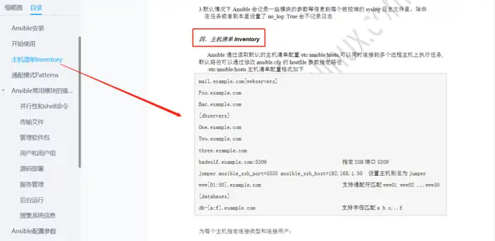 太厉害了,终于有人能把Ansible讲的明明白白了~插图9 太厉害了,终于有人能把Ansible讲的明明白白了~插图9