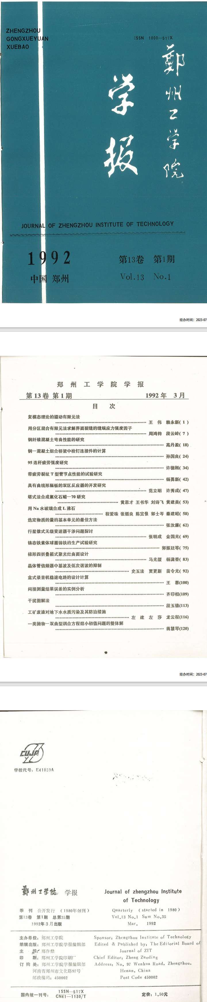 1992.1目录无法显示