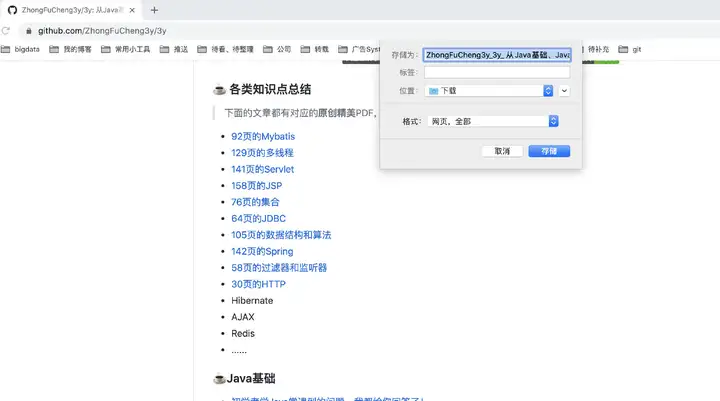 git是干什么的? sourcetree是干什么的?4 git是干什么的? sourcetree是干什么的?