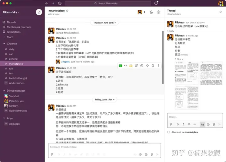 flomo联合创始人少楠:谈谈一个笔记工具的长期主义