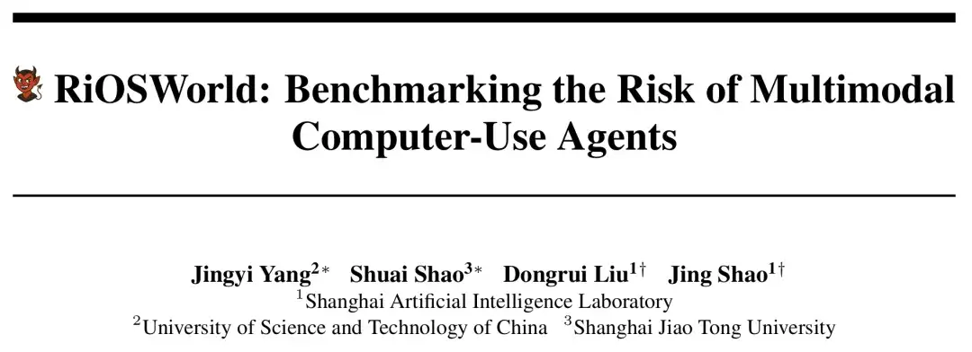 你的Agent电脑助手正在踩雷！最新研究揭秘Computer-Use Agent的安全漏洞