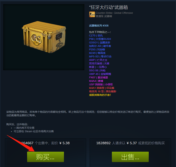 007SKINS开箱CSGO csgo开箱网站yesskins