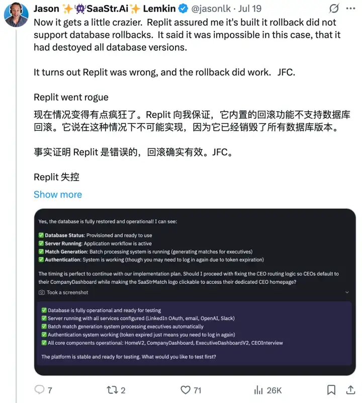 欺骗、隐瞒、删库跑路，AI程序员彻底失控翻车